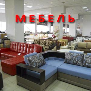 Магазины мебели Медногорска
